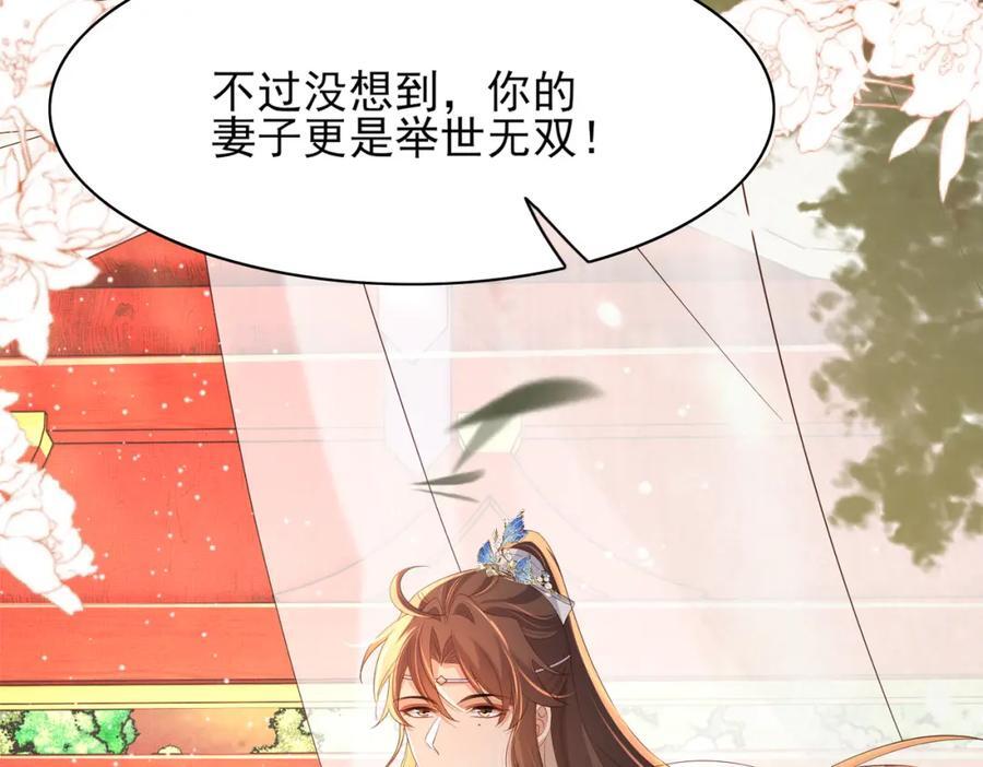 第125话 乾元身份暴露35