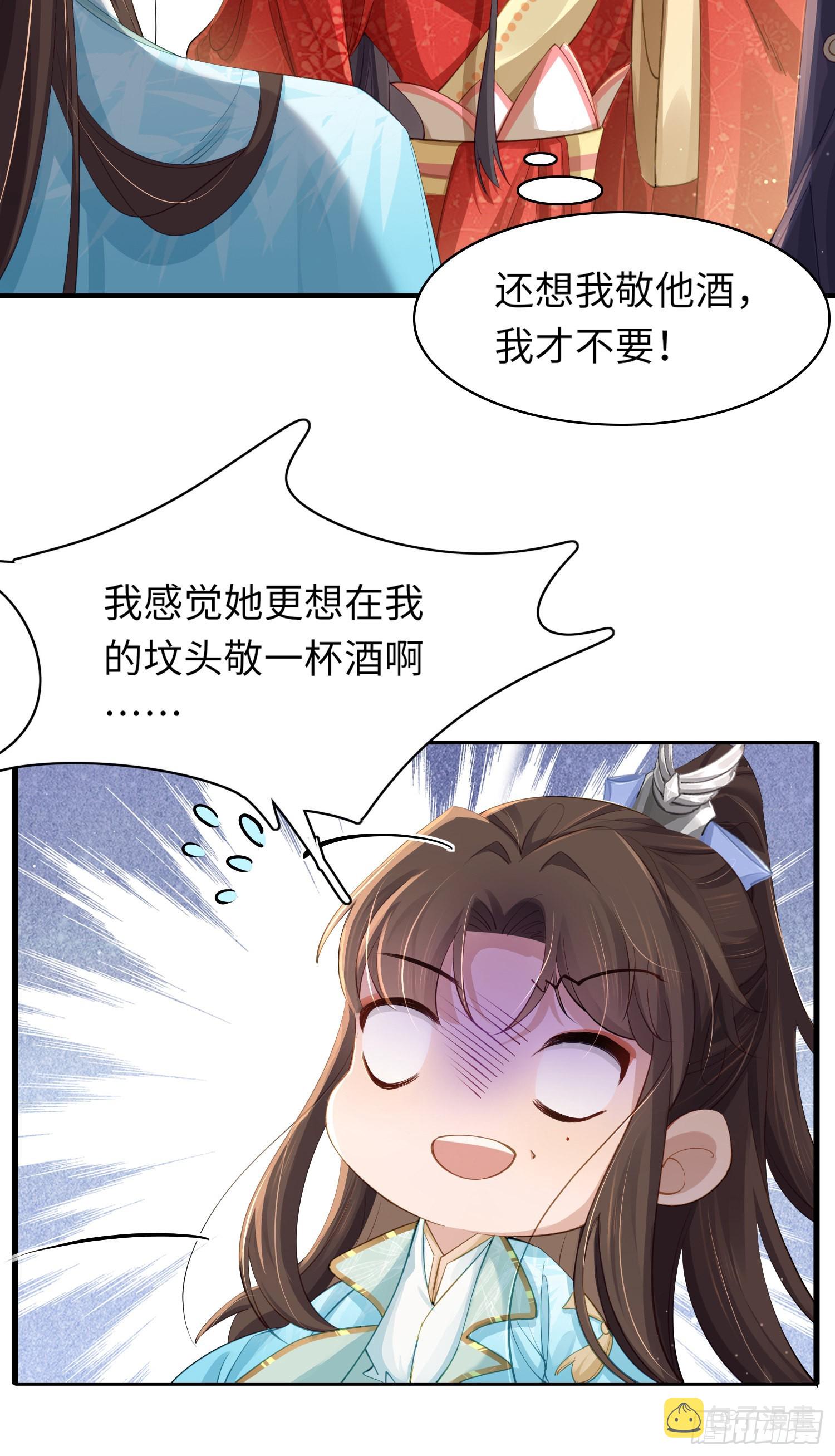 第9话  宫宴的阴谋14
