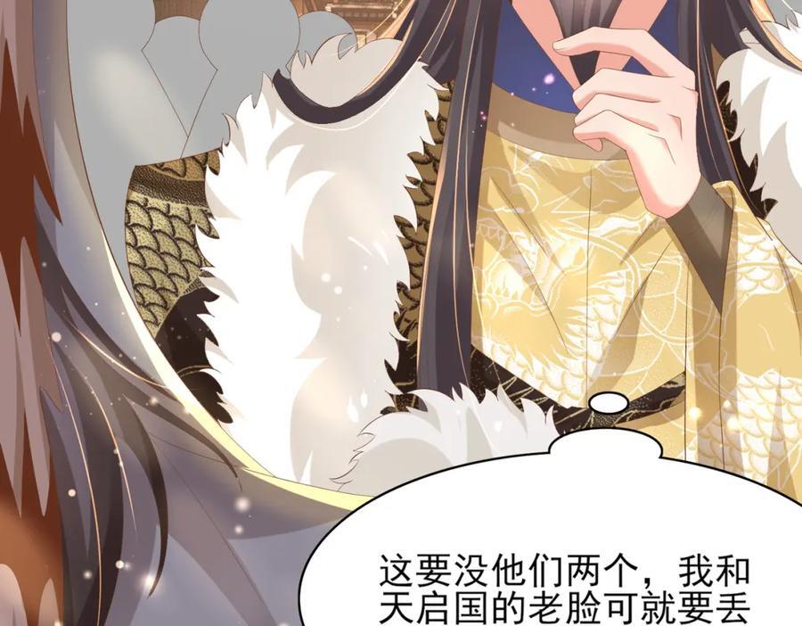 第118话 曜王妃的忽悠模式53