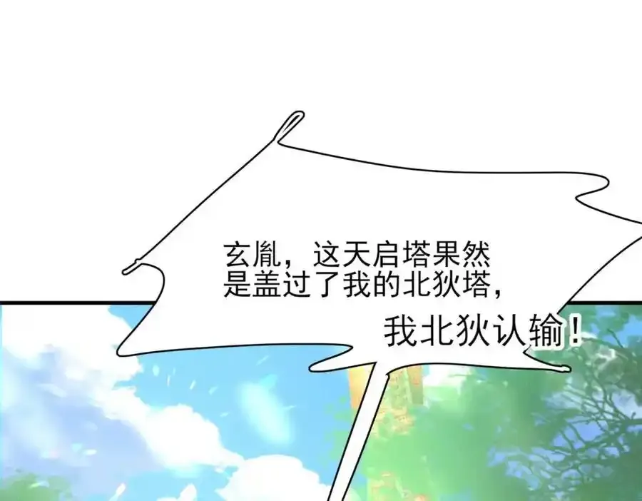 第115话 一群蠢货51