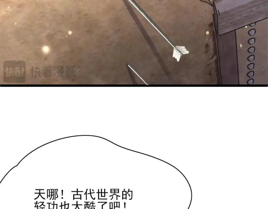 第142话 绝配 ？19