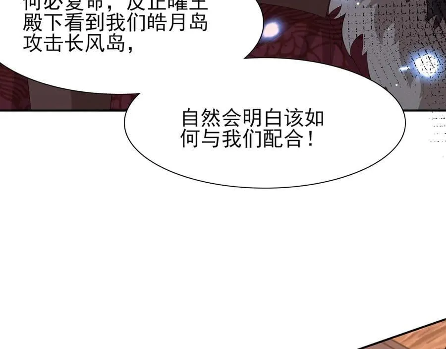 第192话 怎么穿成这个样子50