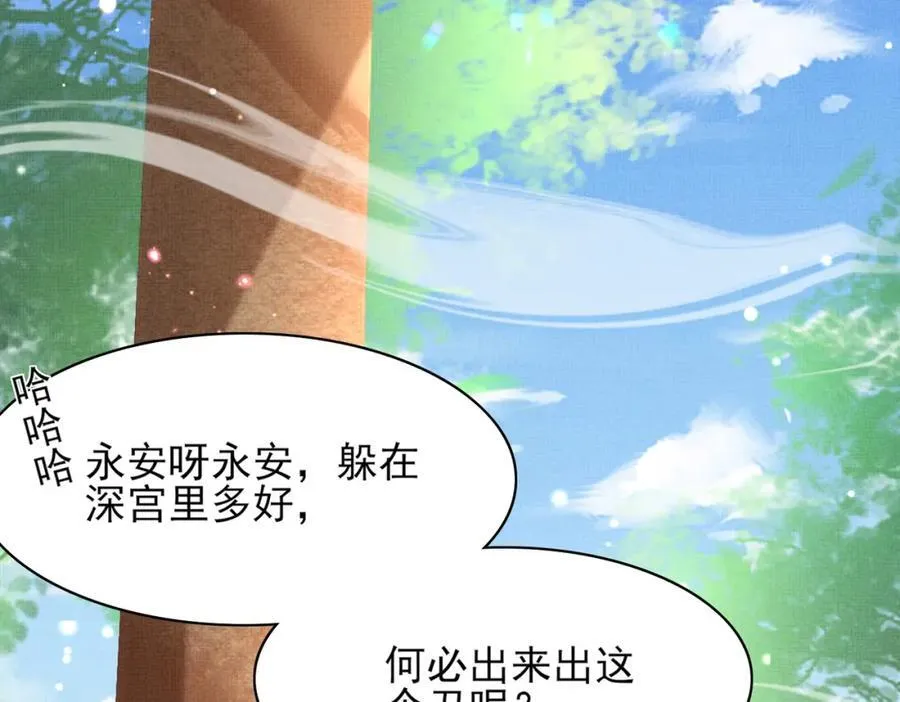 第170话 王妃买玉米做茶？93
