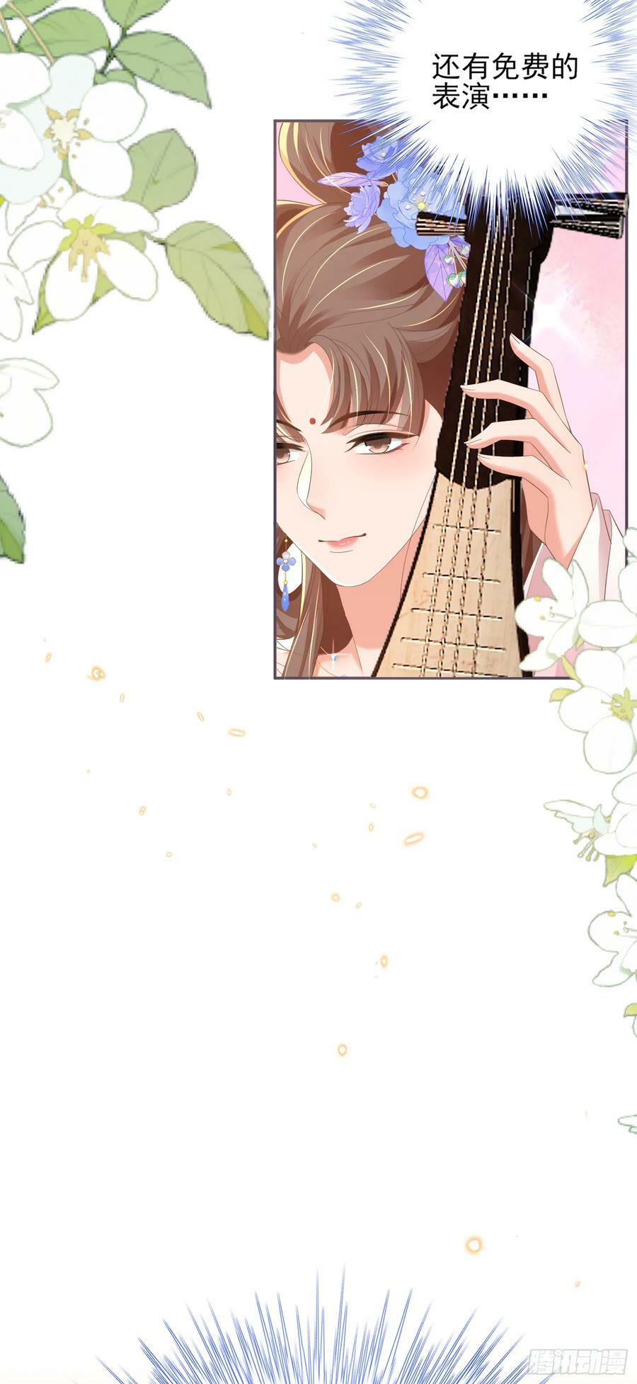 第80话 神仙般的日子55