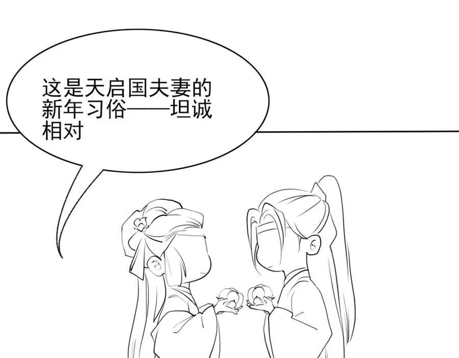 情人节贺图和小剧场9