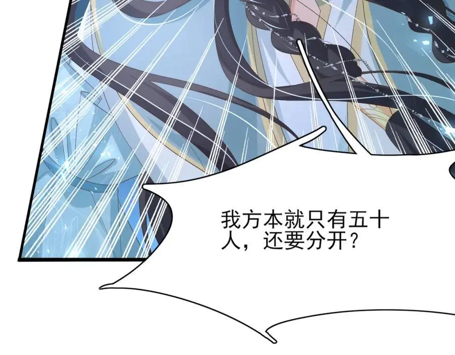 第136话 王妃要玩游戏！41