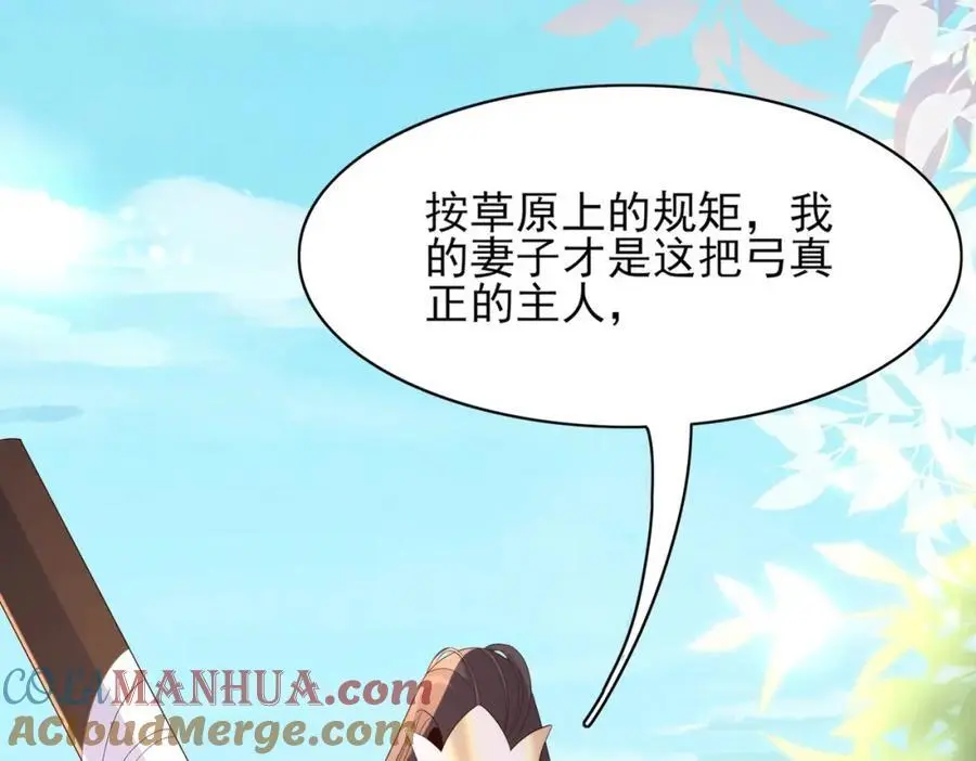 第130话 心动了？96