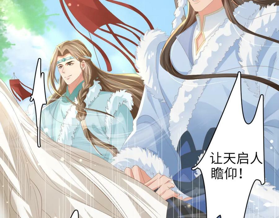 第107话 天启塔竣工77