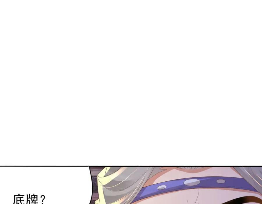 第102话 只能给王妃看59