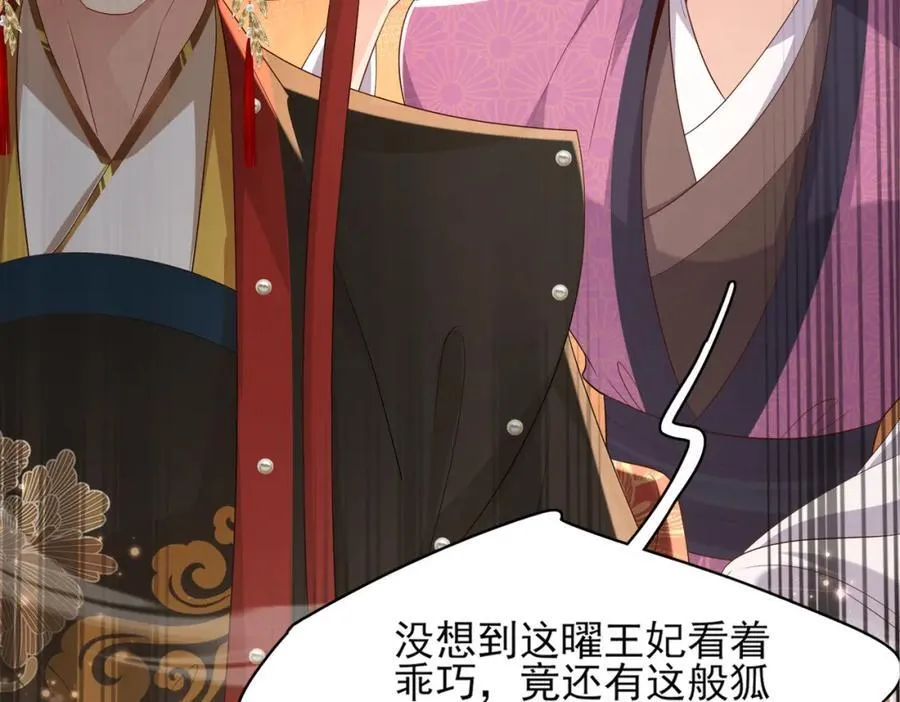 第163话 睡了？那我敲木鱼7