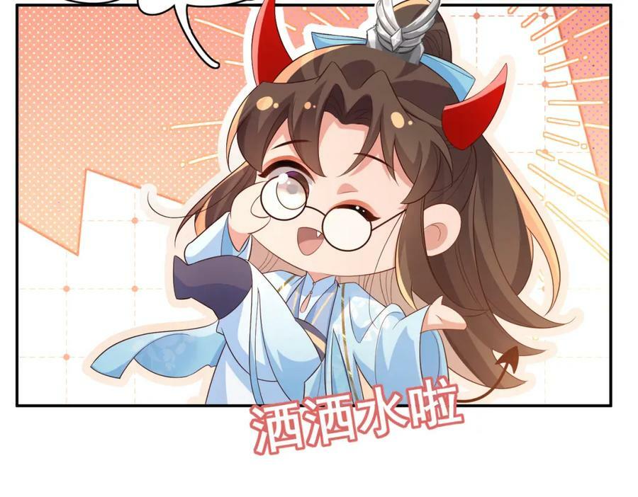 第88话 什么赏赐都可以？90