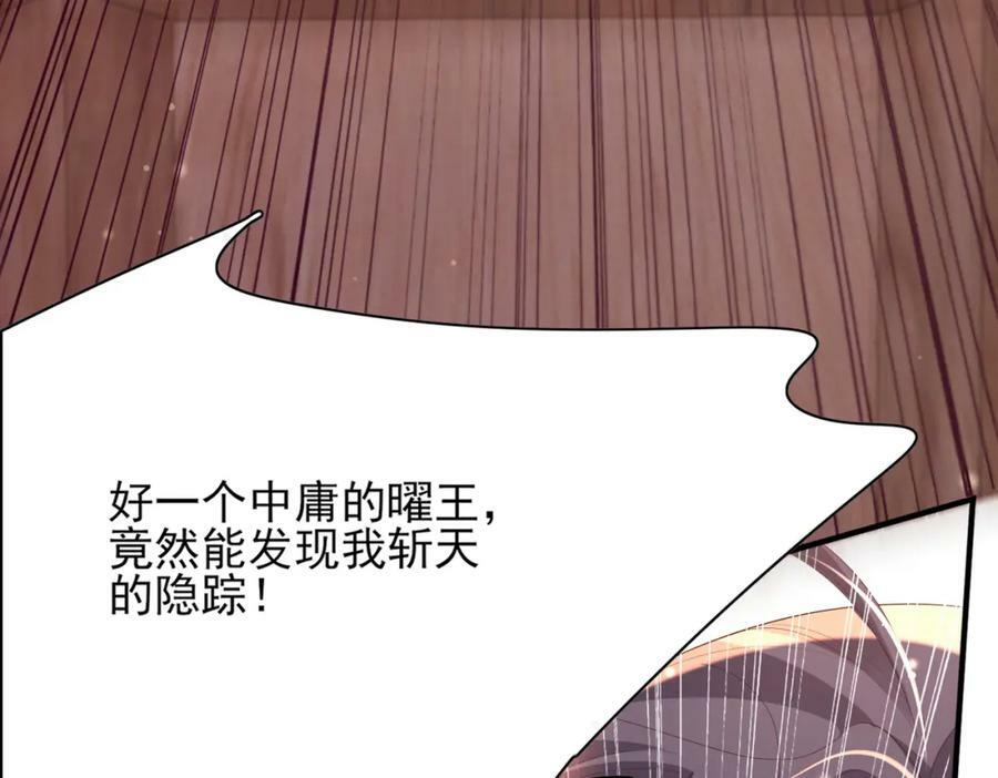 第104话 本王不能离开你70