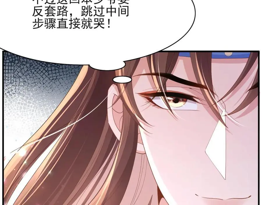 第154话 茶言茶语83