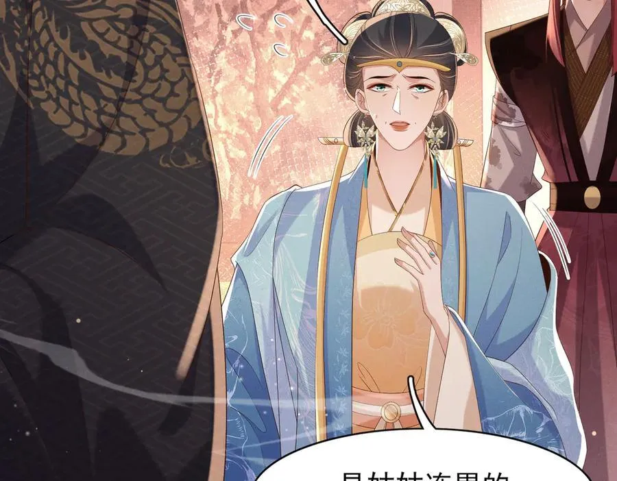 第177话 王妃被姑父掳走了58