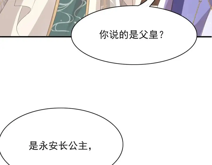 第149话 请人来加速拆散55
