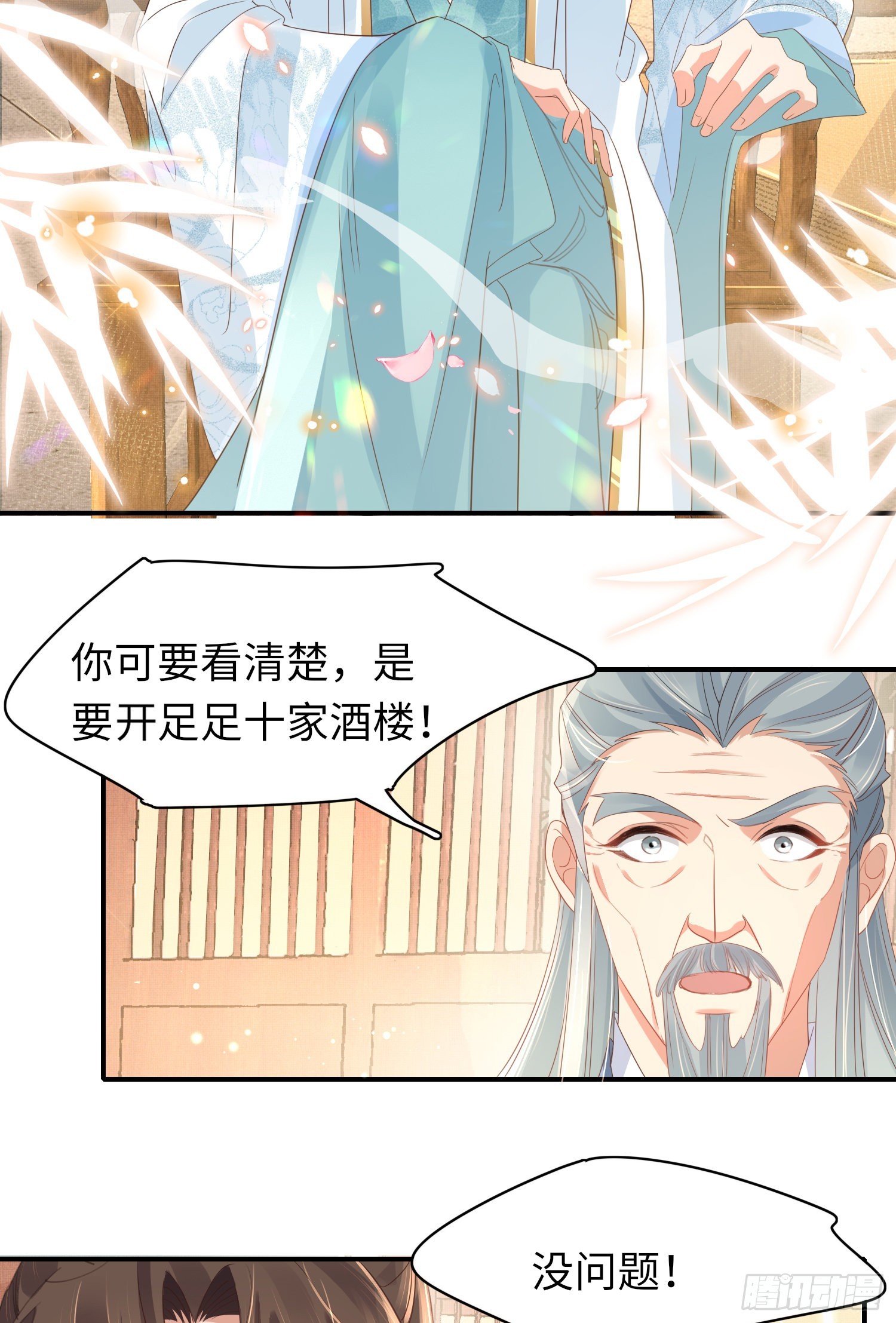第20话 阮清之母21