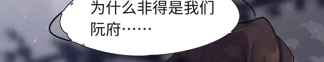 第1话 雨露期发作85