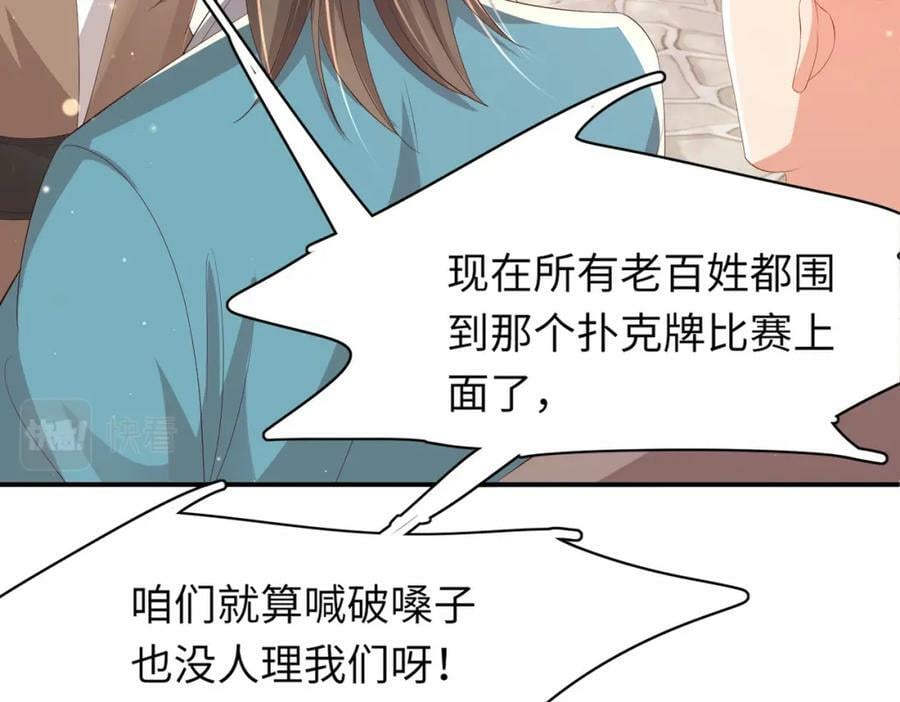 第95话 玄景曜太有才华了145