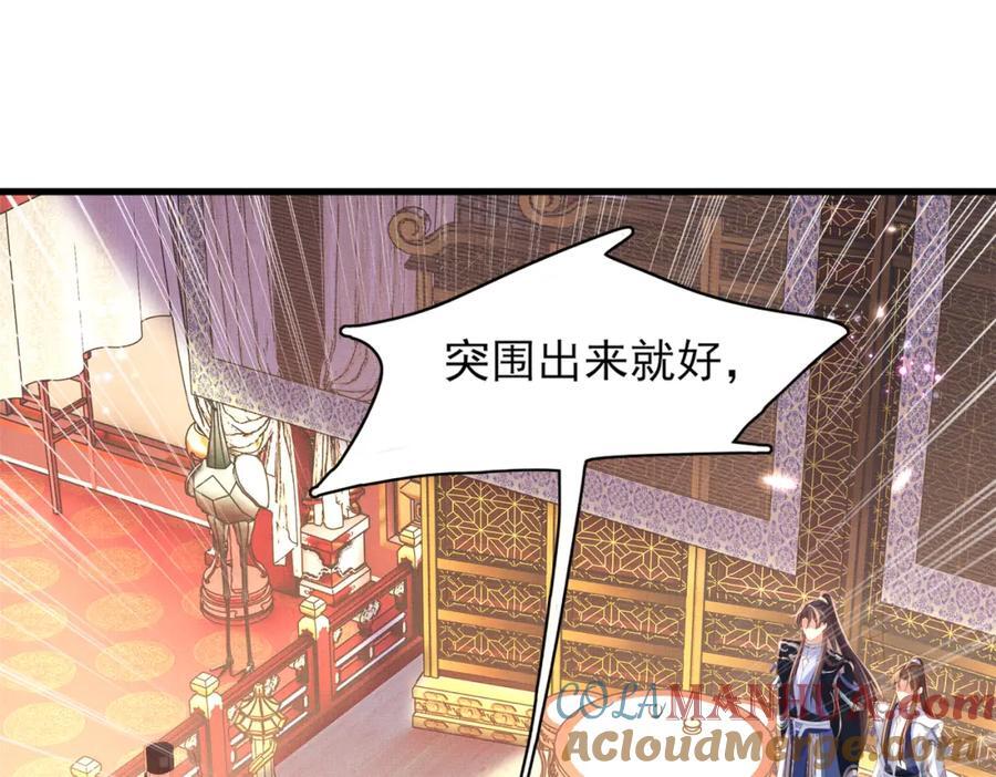 第128话 集合救兵40