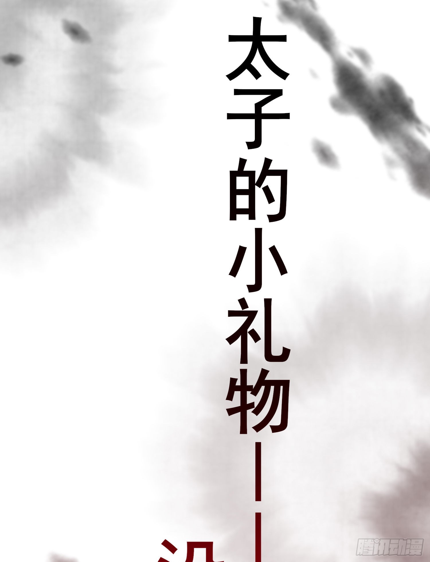 第24话 途中遇险46
