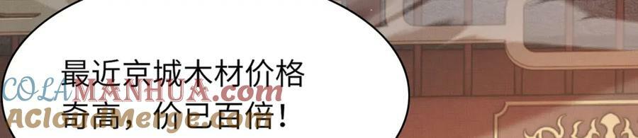 第93话 有的是木材28