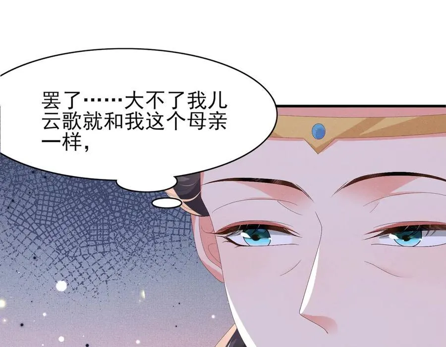 第177话 王妃被姑父掳走了18