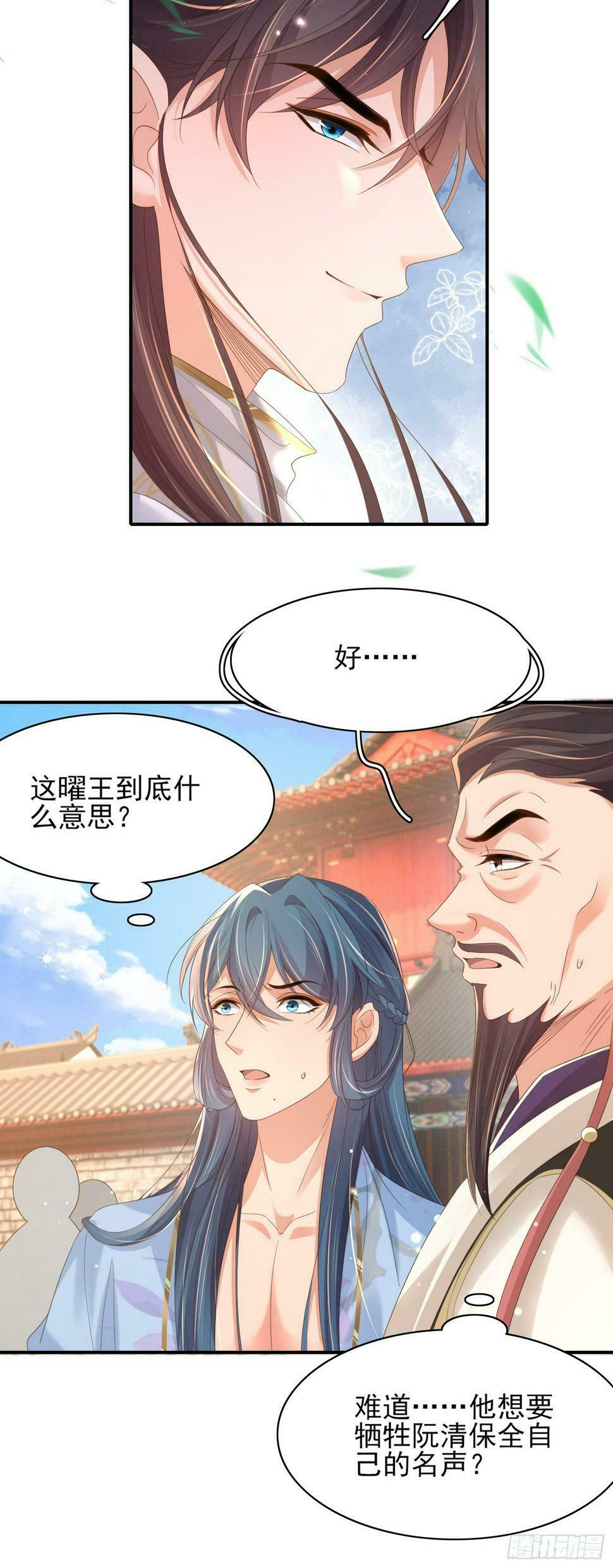 第72话 玄景曜断案5