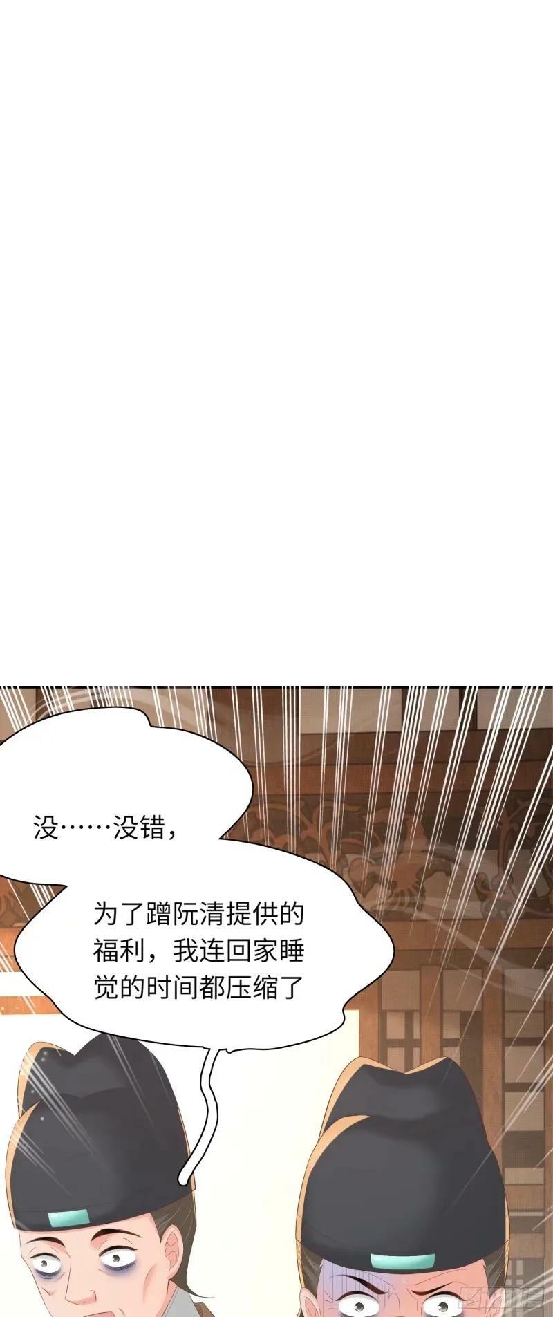 第81话 阮清的奇思妙想29