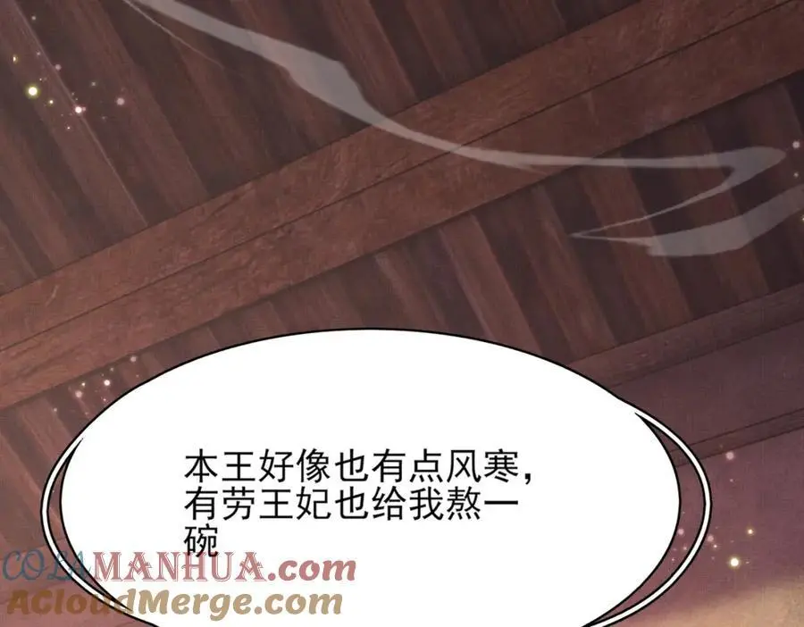 第148话 本王也风寒40