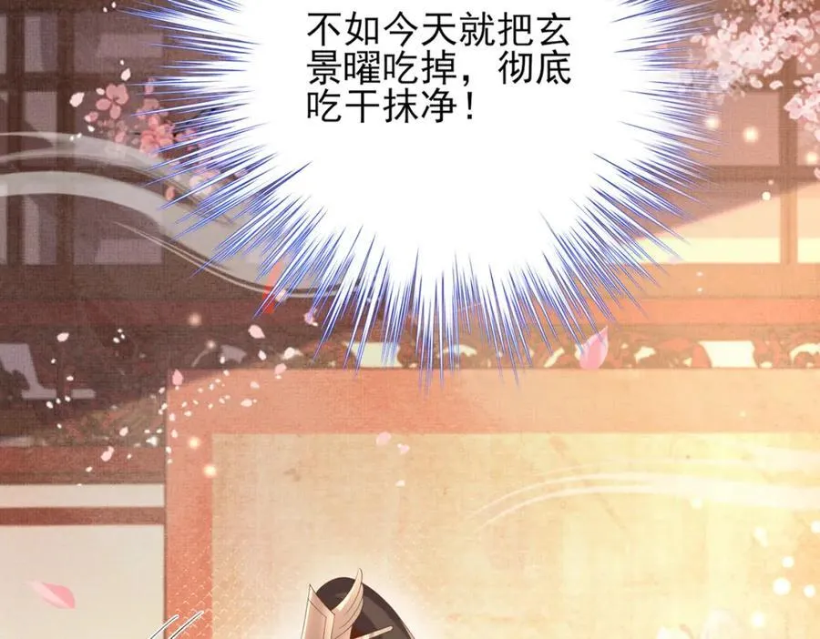 第161话 本王要你！26