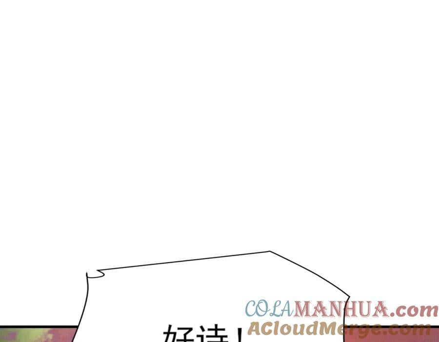 第123话 斗诗80