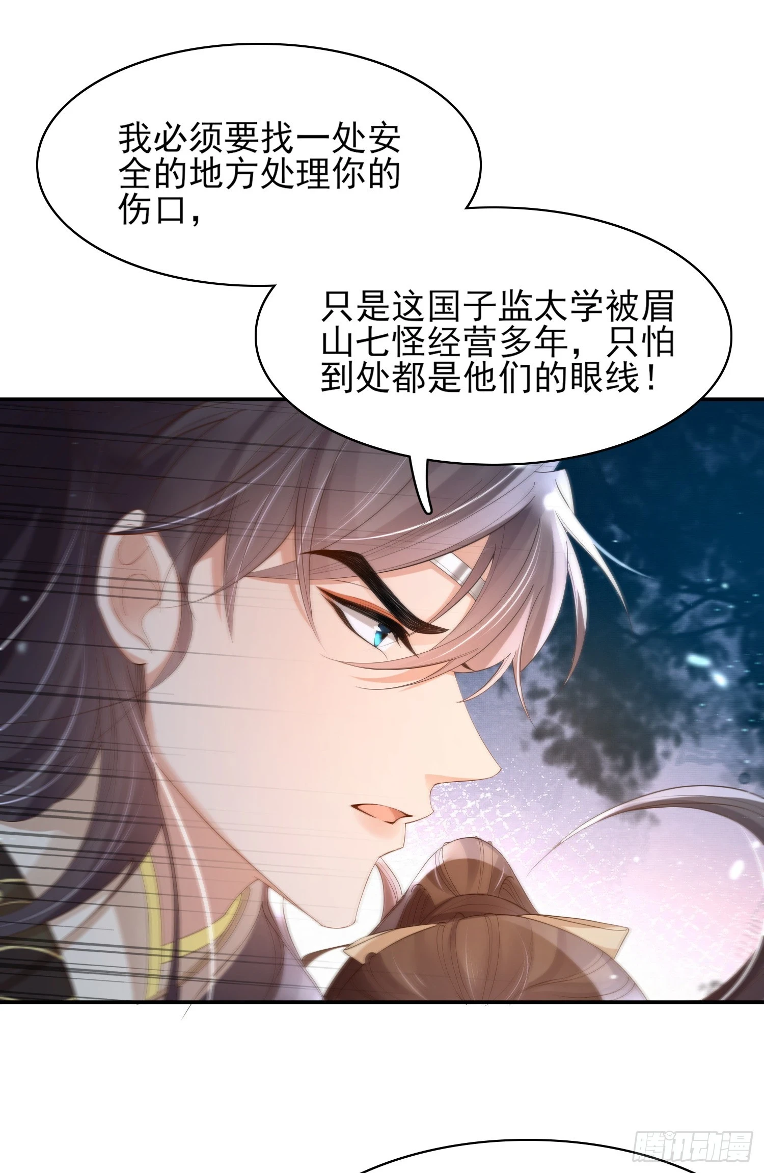 第62话 阮清身中蛇毒29