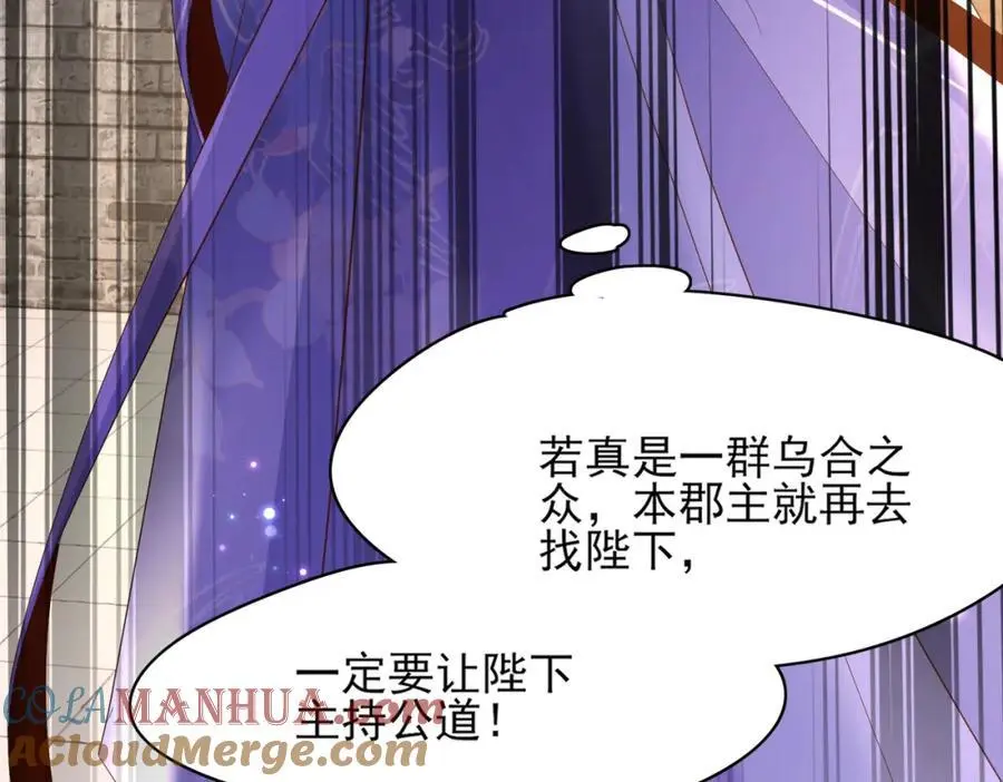 第129话 本王知道了！32