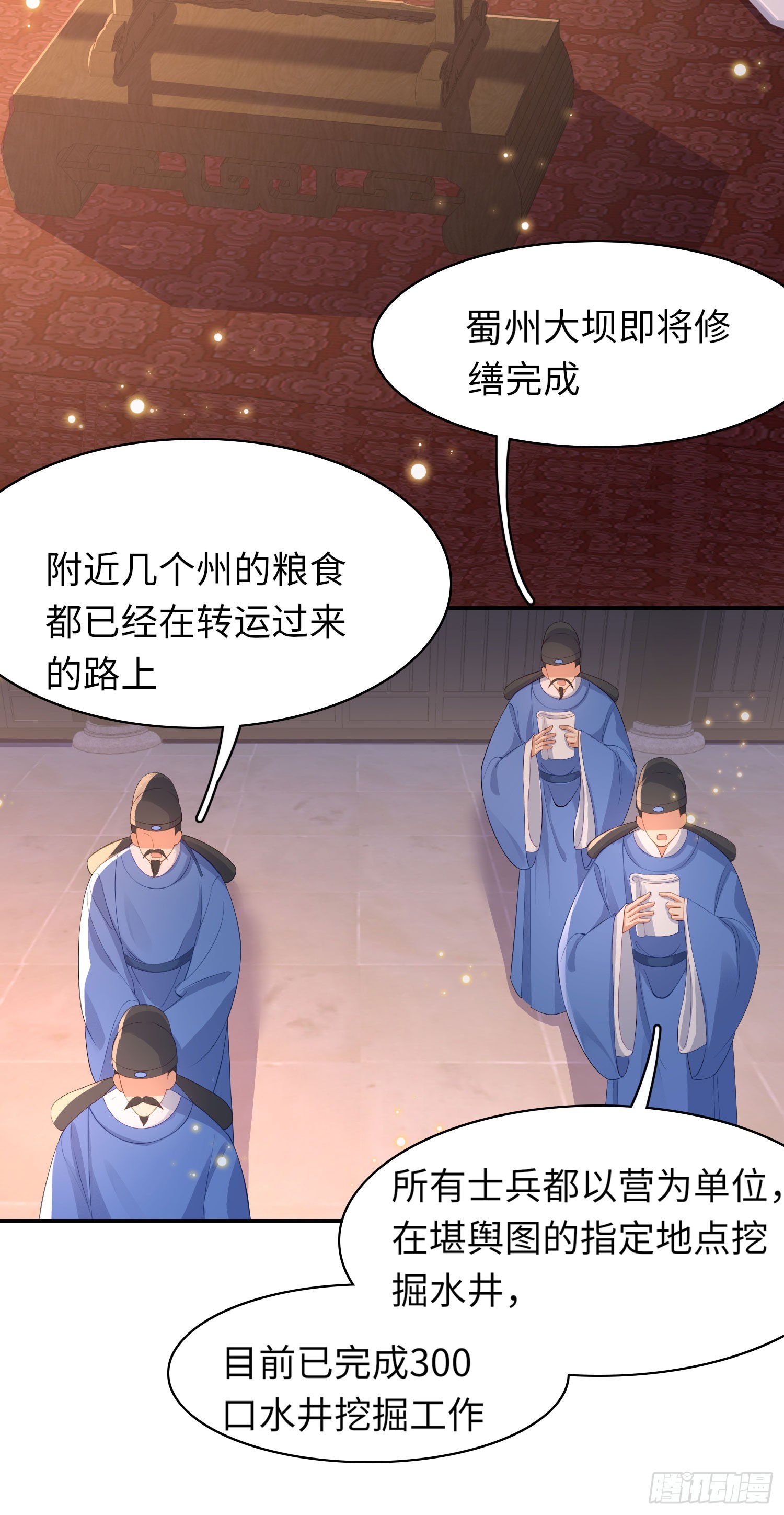 第48话 阮文轩倒贴玄景曜？37
