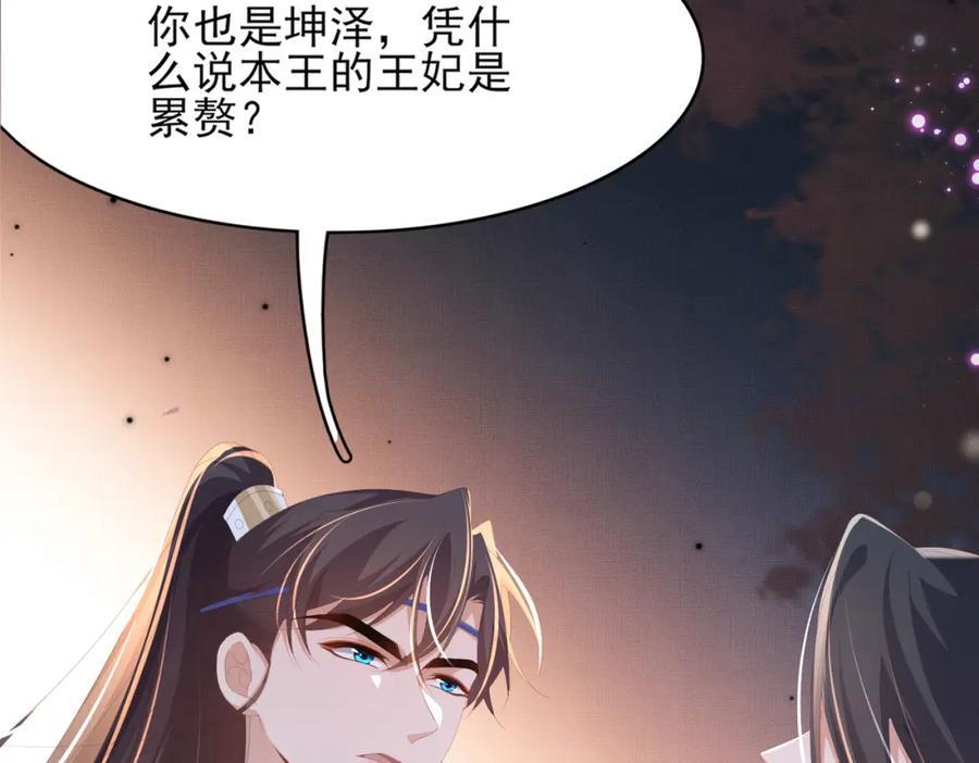 第128话 集合救兵106
