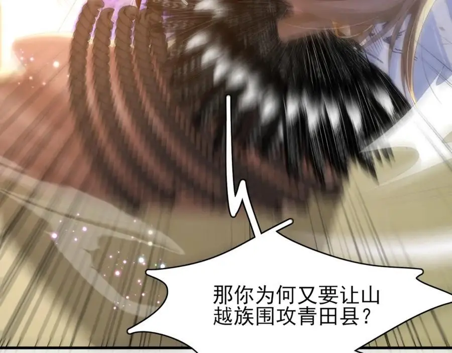 第146话 幕后丑男遭鞭打41