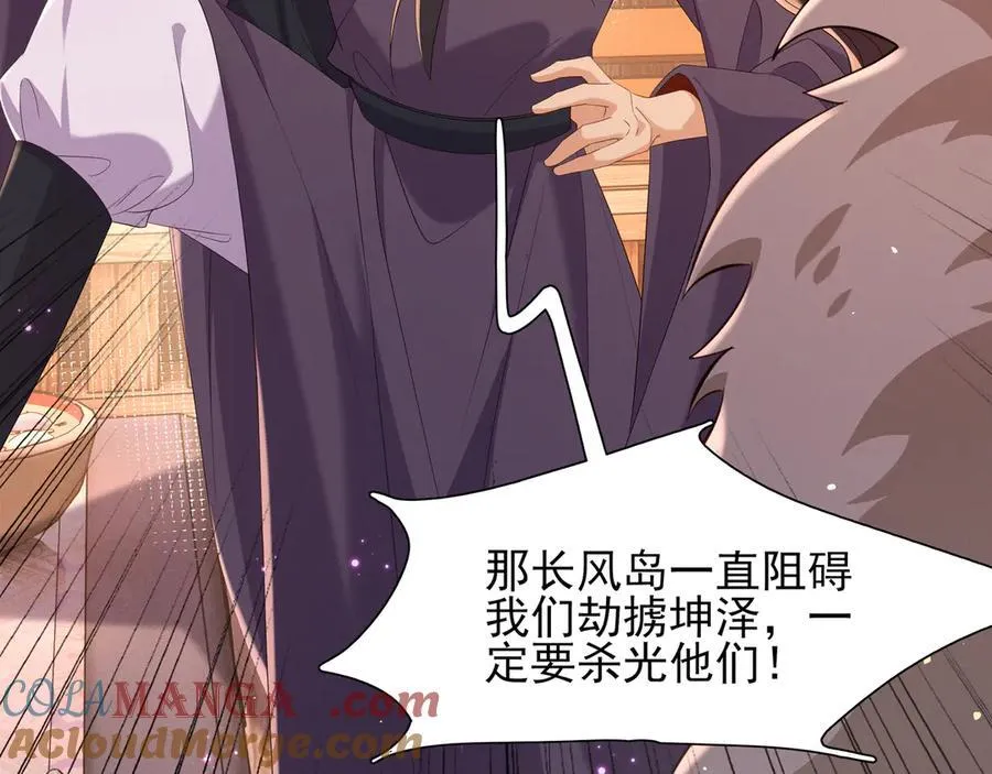 第192话 怎么穿成这个样子16