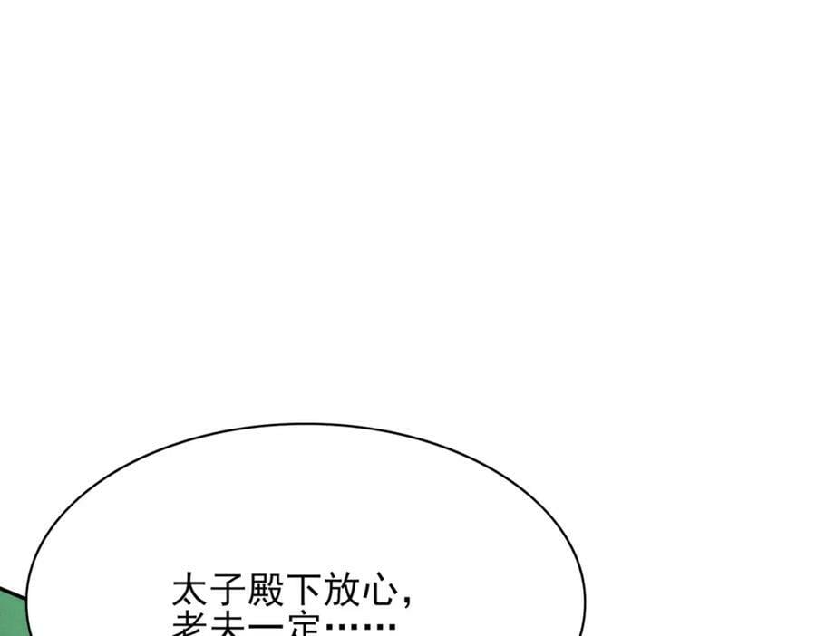 第86话 奖励？158