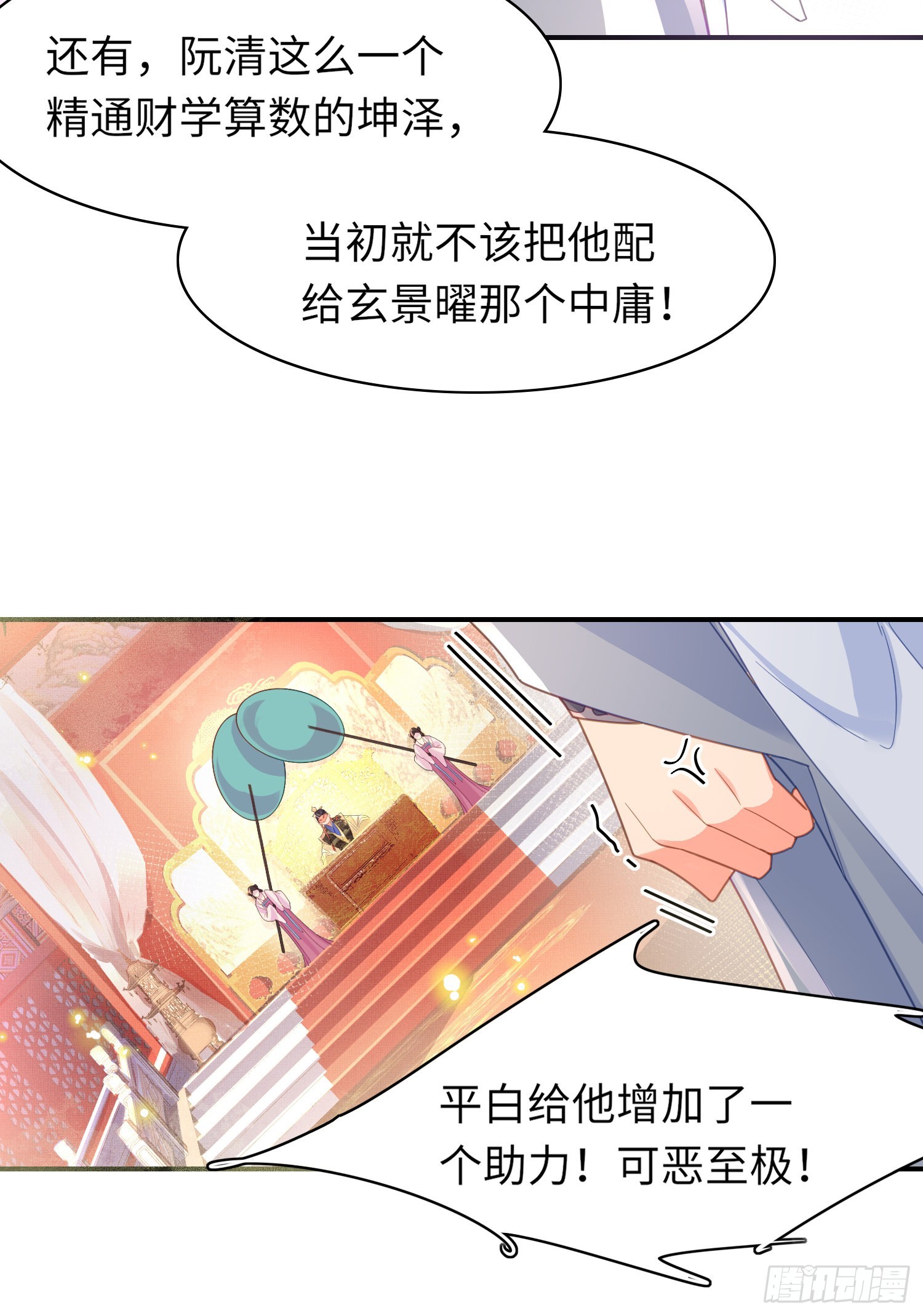 第32话 棘手的问题来了12