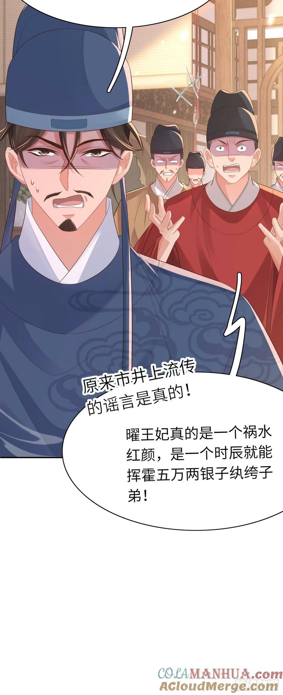 第78话 同流合污？36