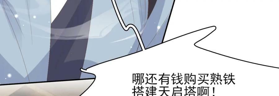 第94话 天纵奇才47