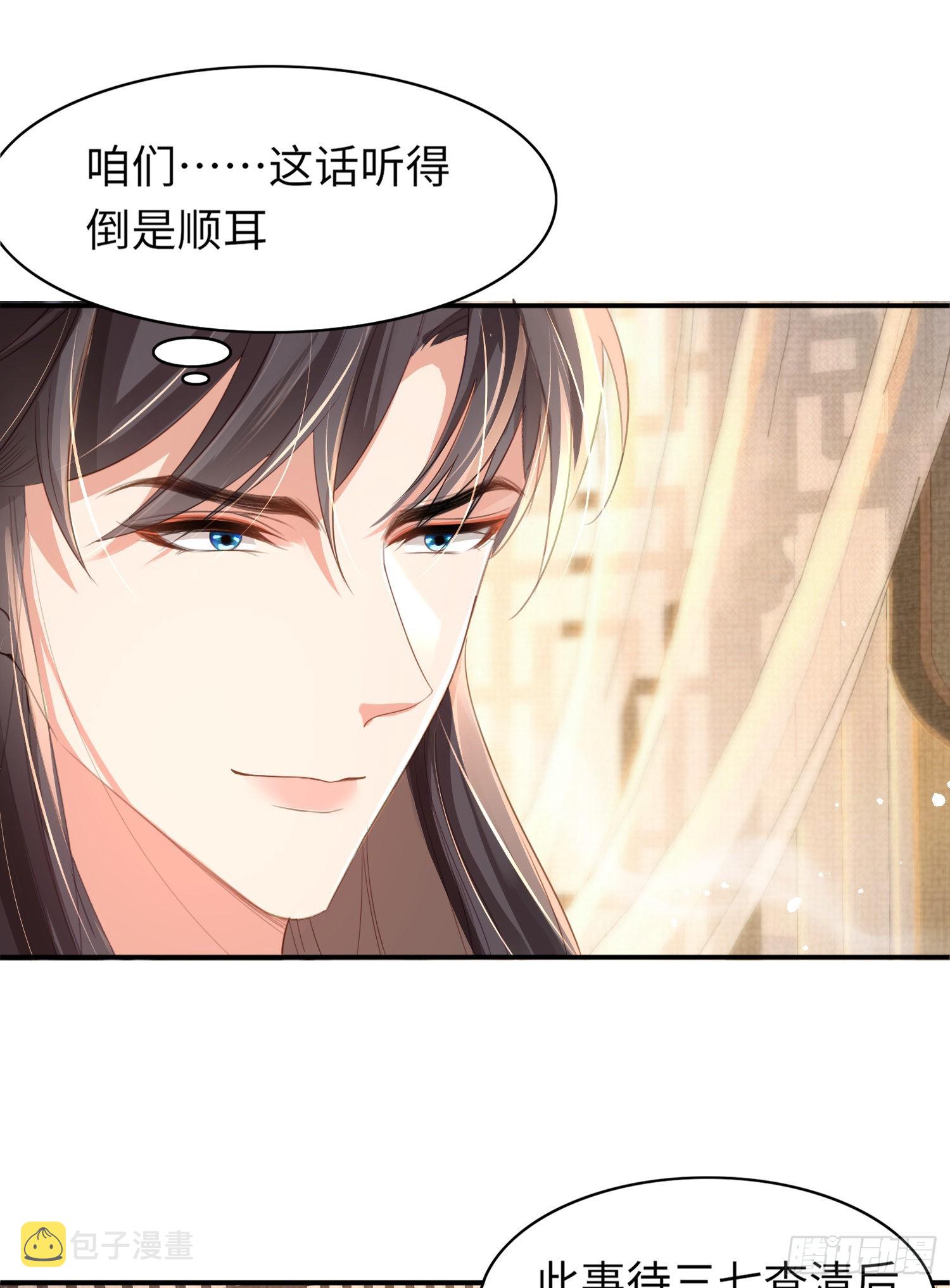 第22话 接受他的惩罚5