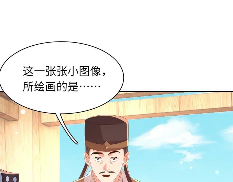 第95话 玄景曜太有才华了57