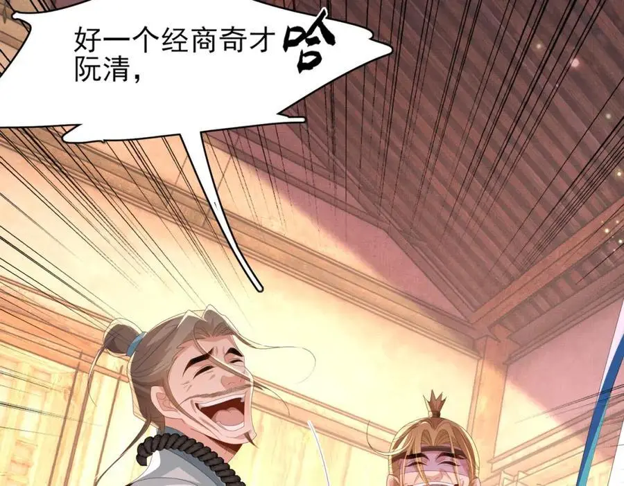 第148话 本王也风寒103