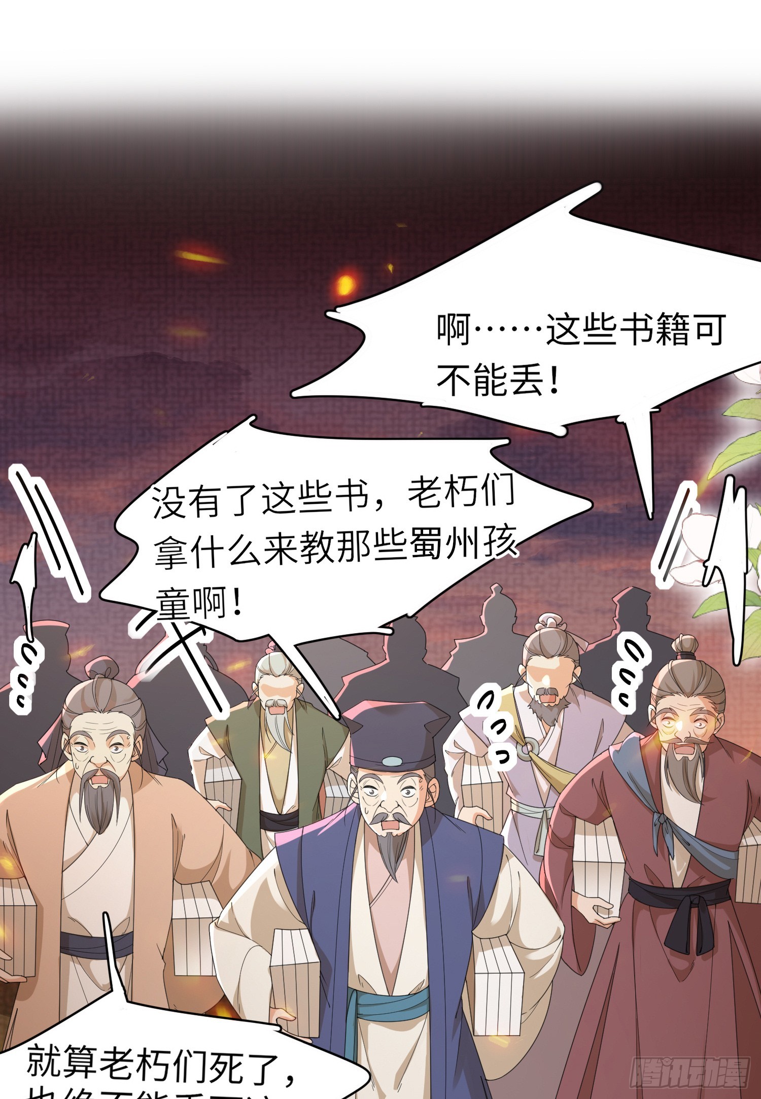第44话 阮清的身份被识破5