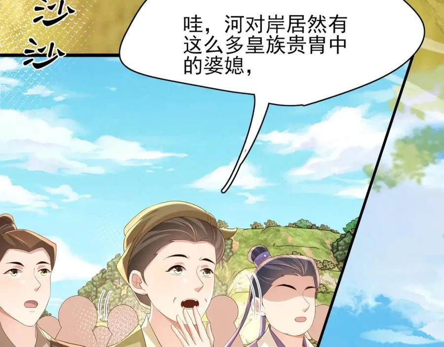 第168话 强势围观比赛开始58