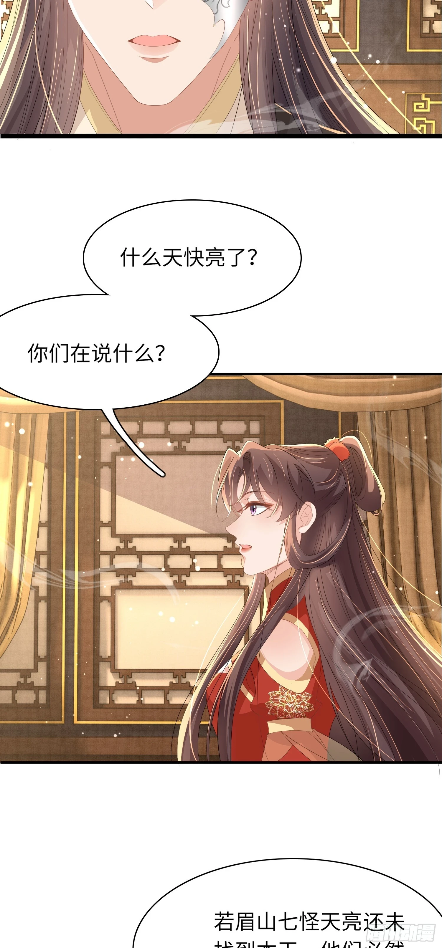 第64话 玄景曜的反击7