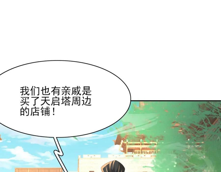 第96话 从小脑子不太聪明98