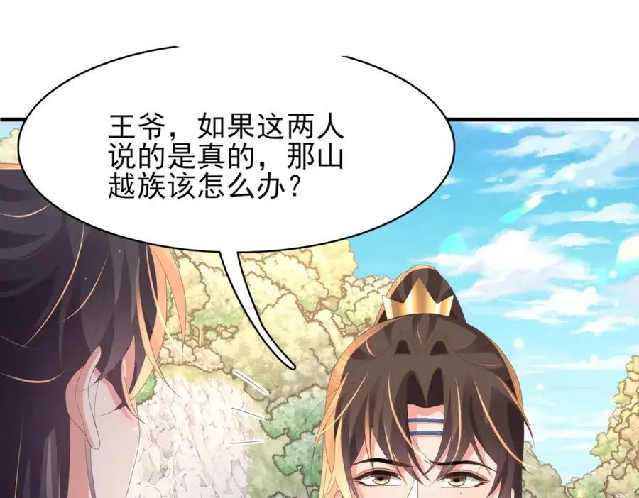 第147话 突然凑过来！9