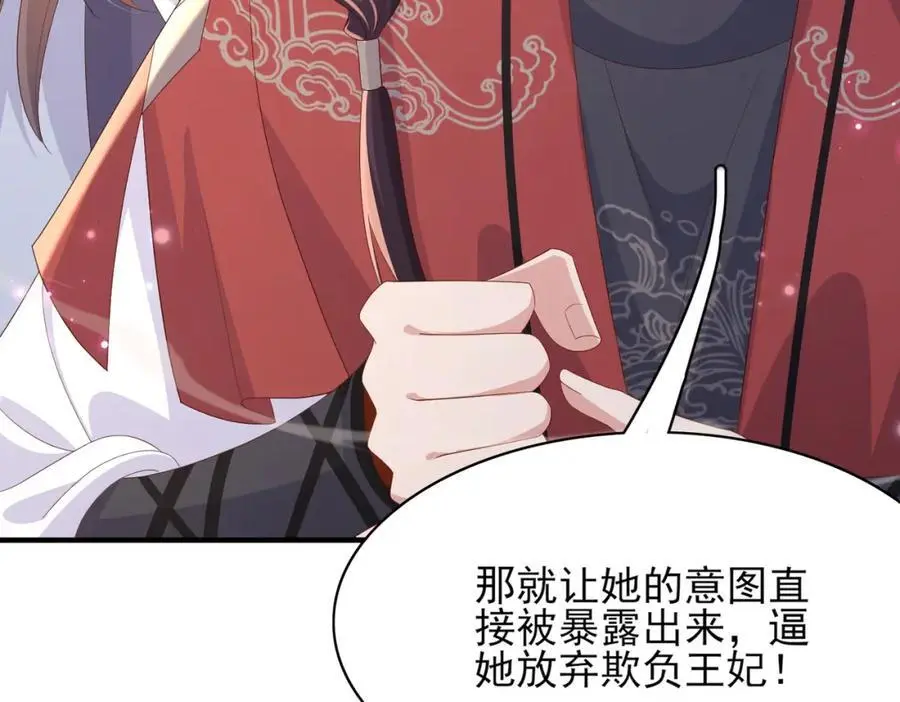 第153话 为“你”遮阳75